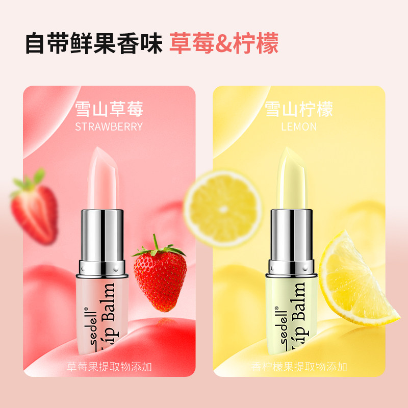 诗黛尔水果味润唇膏女男保湿滋润补水学生起皮修复防干裂淡化唇纹 - 图2