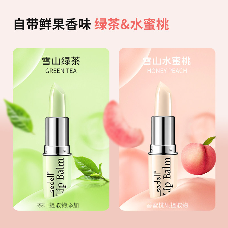 诗黛尔水果味润唇膏女男保湿滋润补水学生起皮修复防干裂淡化唇纹 - 图3