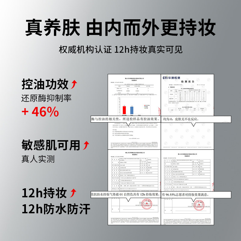 【12H持妆+遮瑕+控油】诗黛尔控油无瑕美肌防水持妆气垫霜轻薄,淘宝优惠券,粉丝福利购,淘宝优惠卷