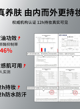 控油无瑕美肌防水持妆气垫bb霜