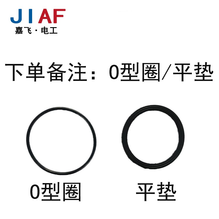 尼龙接头垫片/O型圈防水密封件橡胶垫圈M20*1.5皮垫PG11橡胶圈