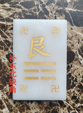 纯手工大卦白玉礼品简约家居摆件