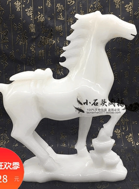 天然白玉手工马桌面摆件工艺品