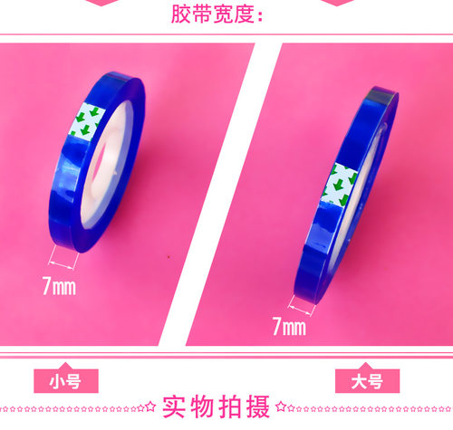 Ding宝宝粘球球学生用粘字球球文具胶带宽彩色胶带半透明胶纸大小 - 图2