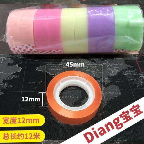 Ding宝宝粘球球学生用粘字球球文具胶带宽彩色胶带半透明胶纸大小 - 图1