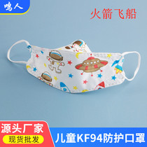 Childrens mouth mask 94 mask cartoon pattern mask color mask color mask 4 layers of dust mask
