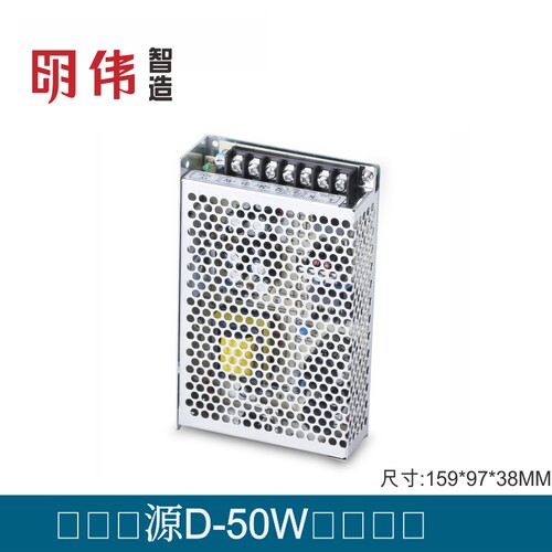 D-50G 5V5.0A-5V5.0A双组输出明伟工控直流开关电源机械自动化LED - 图1