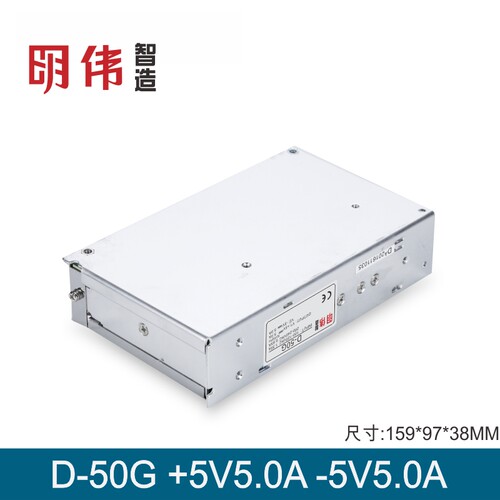 D-50G 5V5.0A-5V5.0A双组输出明伟工控直流开关电源机械自动化LED - 图2