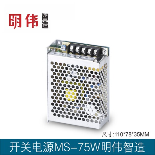 MS-75-24 24V3.1A单组输出明伟工控直流开关电源监控摄像头软灯带 - 图1