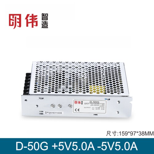 D-50G 5V5.0A-5V5.0A双组输出明伟工控直流开关电源机械自动化LED - 图0