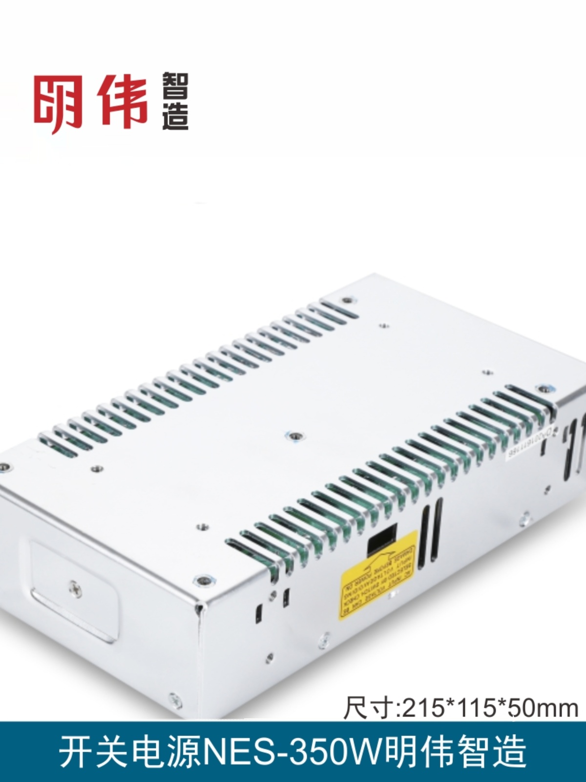 NES-350-24 24V14.6A单组输出明伟工控直流开关电源 自动仪器仪表 - 图2