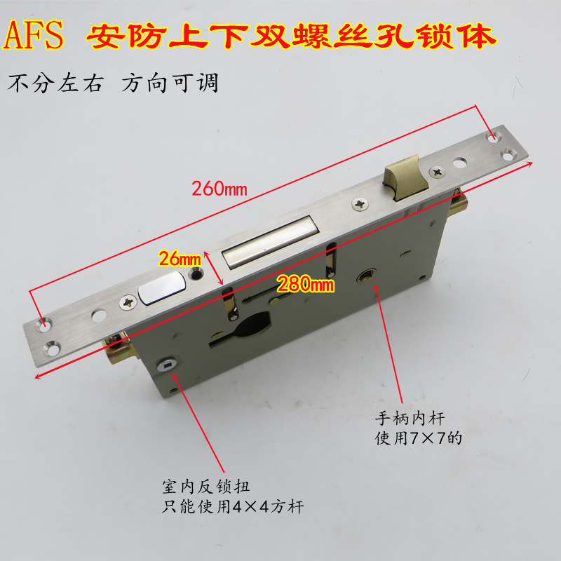 AFS 安防938套锁 老美心 老盼盼防盗门 锁体锁芯拉手把手门锁配件 - 图1