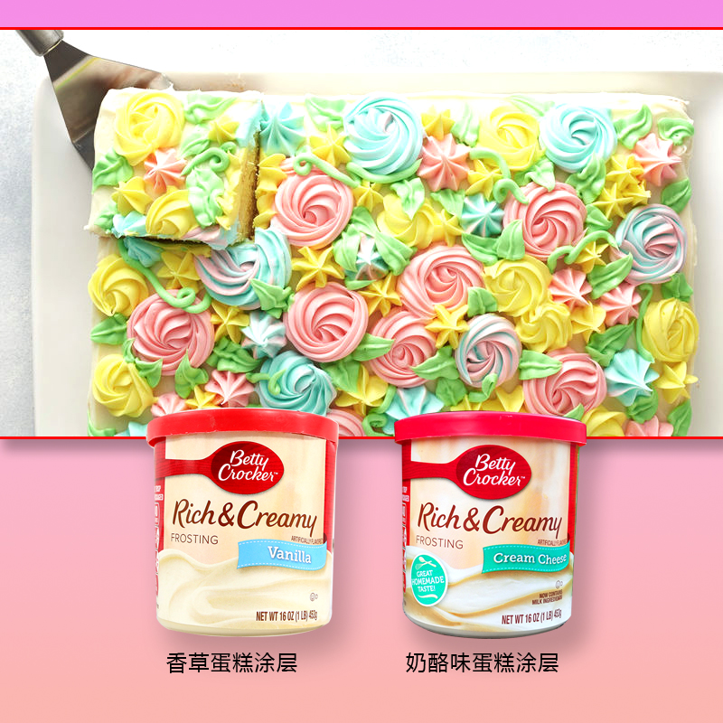 美国贝蒂妙厨蛋糕涂抹层烘焙用翻糖糖霜Betty Crocker Frosting - 图1