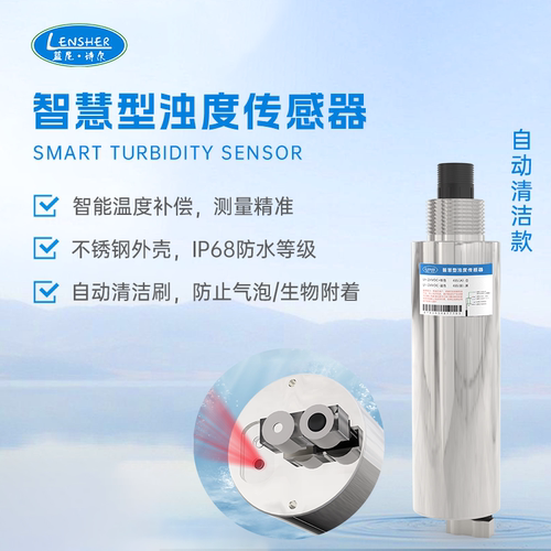 智慧型在线浊度仪激光浊度传感器RS485 4-20mA 悬浮物污泥浓度计 - 图3