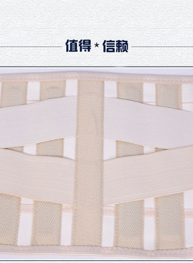 春珲纯棉弹力固定用护腰带腰腹