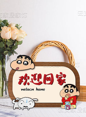 蜡笔小新欢迎回家卡通入户门口