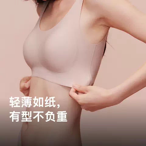 内外橙标云朵无尺码气垫杯固定杯内衣粉底液隐形无痕文胸NEIWAI 图片 4