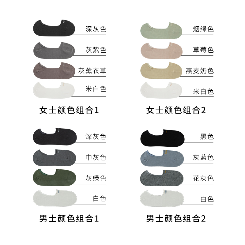 NEIWAI内外官方旗舰店NEIWAI内外4双装  |  女袜/男袜防滑防掉跟棉袜透气船袜春夏0
