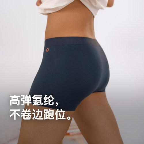 3件|内外橙标80支莫代尔平角抑菌男士内裤夏季NEIWAI - 图1
