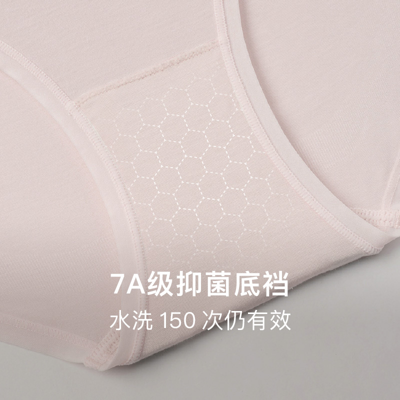 3件|内外橙标女士60支无缝莫代尔内裤7A抑菌中腰无痕251WU1508