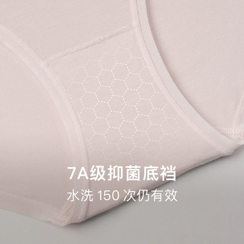 3件|内外橙标女士60支无缝莫代尔7A抑菌底裆中腰无尺码内裤NEIWAI - 图1