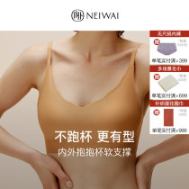 NEIWAI inside and outside-cloud) hug cup soft support bra fixed cup external expansion without mark underwear female micro-coaly