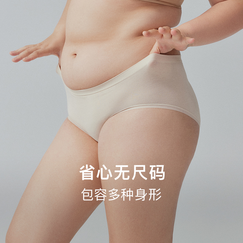 3件|内外橙标女士60支无缝莫代尔内裤7A抑菌中腰无痕251WU1508