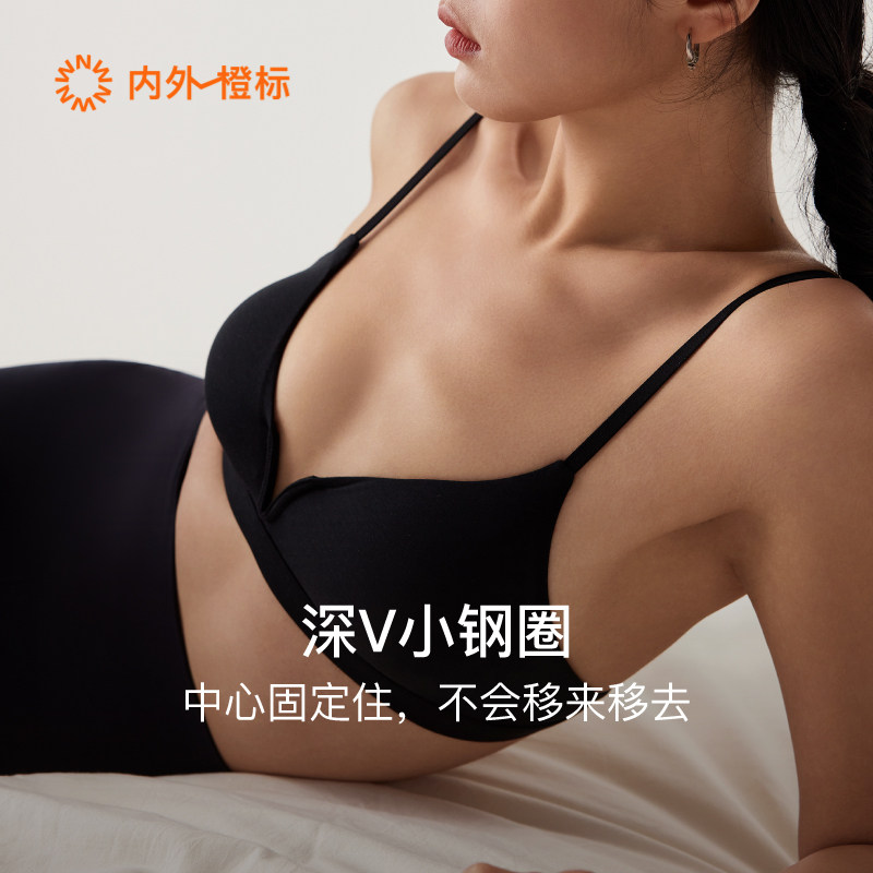 内外橙标零敏三角杯文胸舒适无痕深V