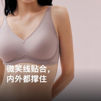 内外3D微笑软支撑长三角杯文胸