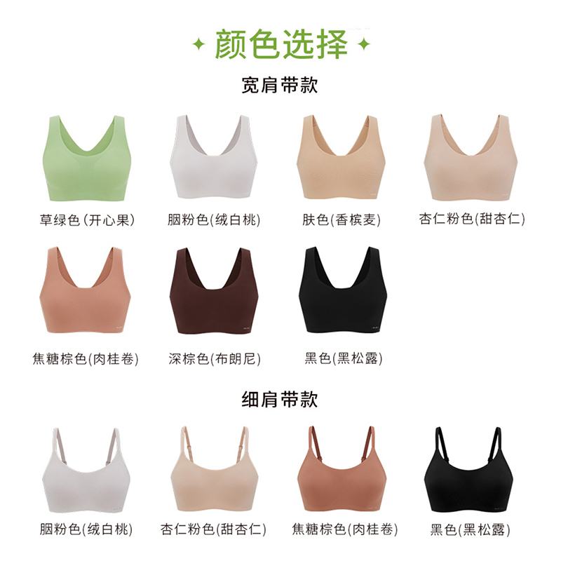NEIWAI内外官方旗舰店NEIWAI内外云朵无尺码金靖惊喜版宽肩带/细肩带背心款文胸内衣A-D0