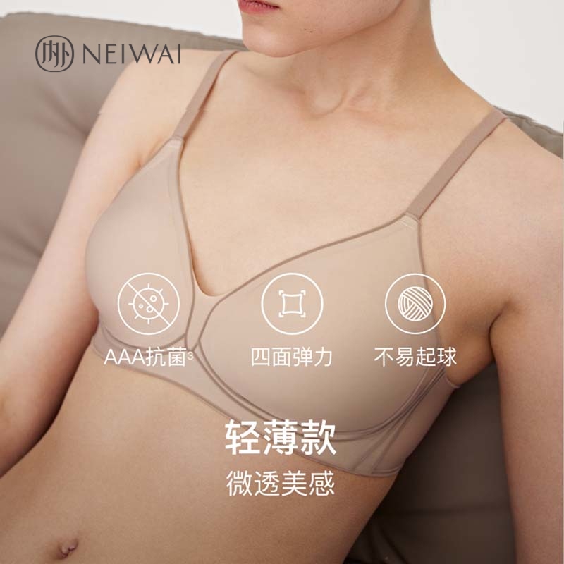 【3d微笑软支撑】neiwai内外女士文胸 NEIWAI内外文胸