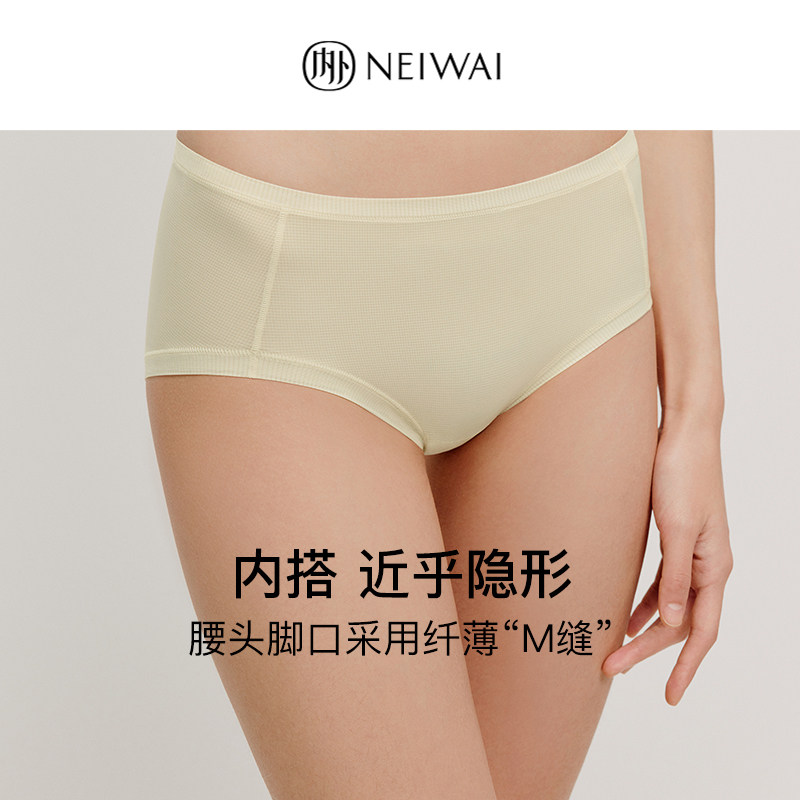 neiwai内外love新款女士冰丝内裤 NEIWAI内外女三角裤