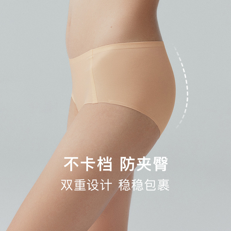 3件|内外橙标云朵无尺码内裤无痕防夹臀春夏新款NEIWAI241WU1510