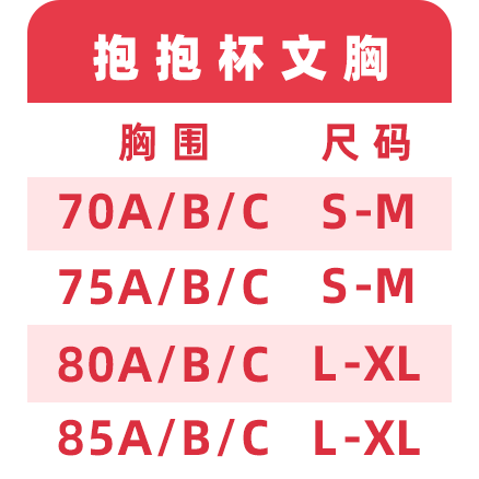 【李佳琦超级年货时尚节】内外抱抱粉底杯文胸/豹有爱新年红盒
