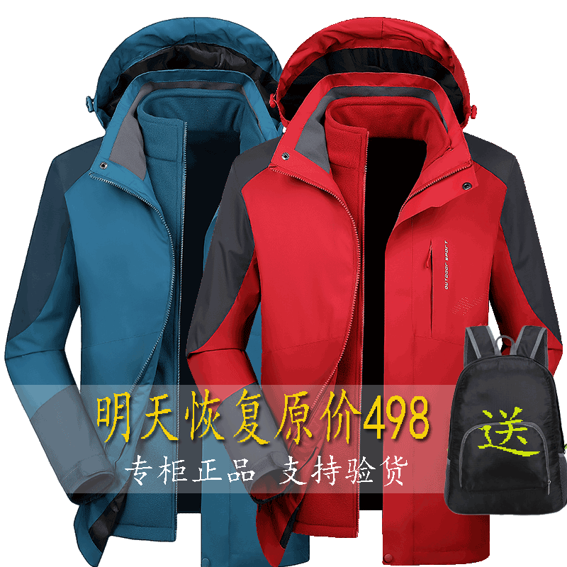 官方旗舰店官网正品丝路骆驼三合一冲锋衣男女户外加绒防水两件套 官方旗舰店官网正品丝路骆驼三合一冲锋衣男女户外加绒防水两件套