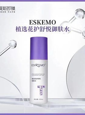 爱斯即膜植选花护舒悦平衡乳