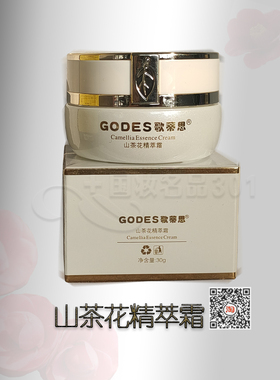歌蒂思山茶花精萃霜补水保湿面霜