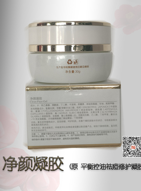 正品控油修护歌蒂思面霜粉刺痘痘