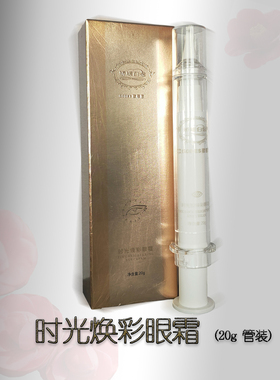 淡纹舒缓紧致抗皱眼霜正品歌蒂思