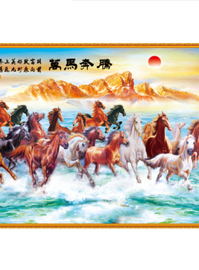 马到成功十字绣印刷装饰画包邮