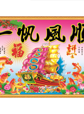 2026新版老式马年画鱼年画山水风景过年喜庆装饰纸画超大贴图包邮