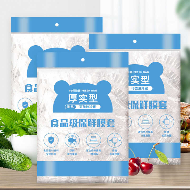 一次性PE保鲜膜套食品级专用松紧口食物盖套防串味家用保鲜袋饭罩 - 图1