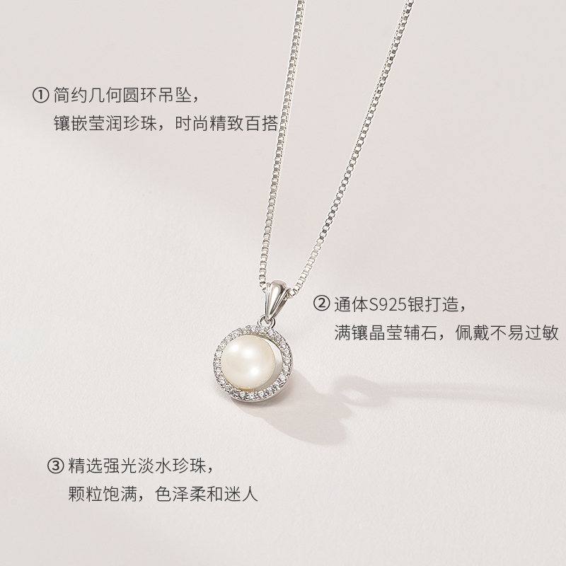 【送女友礼物】京润语凝珍珠吊坠项链S925银