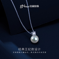 京润戴妃18K金akoya海水珍珠吊坠