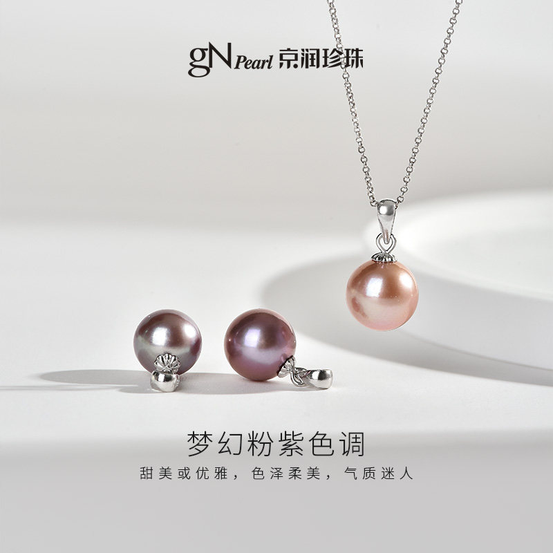 京润珍珠 兰馨淡水珍珠吊坠正圆强光单颗大珍珠吊坠彩色气质项链D