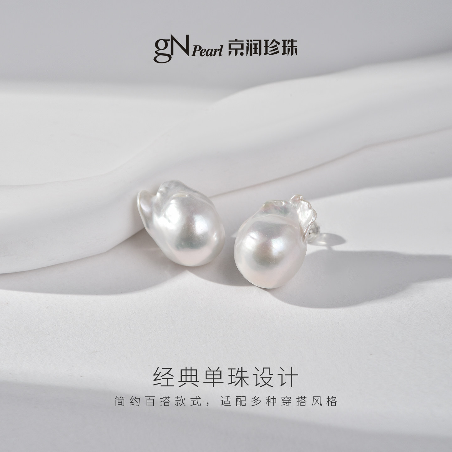 京润寒屿925银巴洛克淡水珍珠耳钉13-15mm异形复古巴洛克耳饰女D,淘宝优惠券,粉丝福利购,淘宝优惠卷