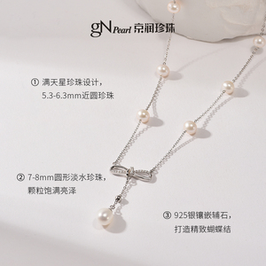 京润珍珠！蝶意淡水满天星珍珠项链