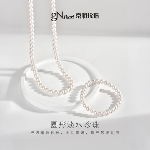 京润珍珠 简歌真淡水珍珠项链三件套装百搭高级感节日礼物送女友D - 图2