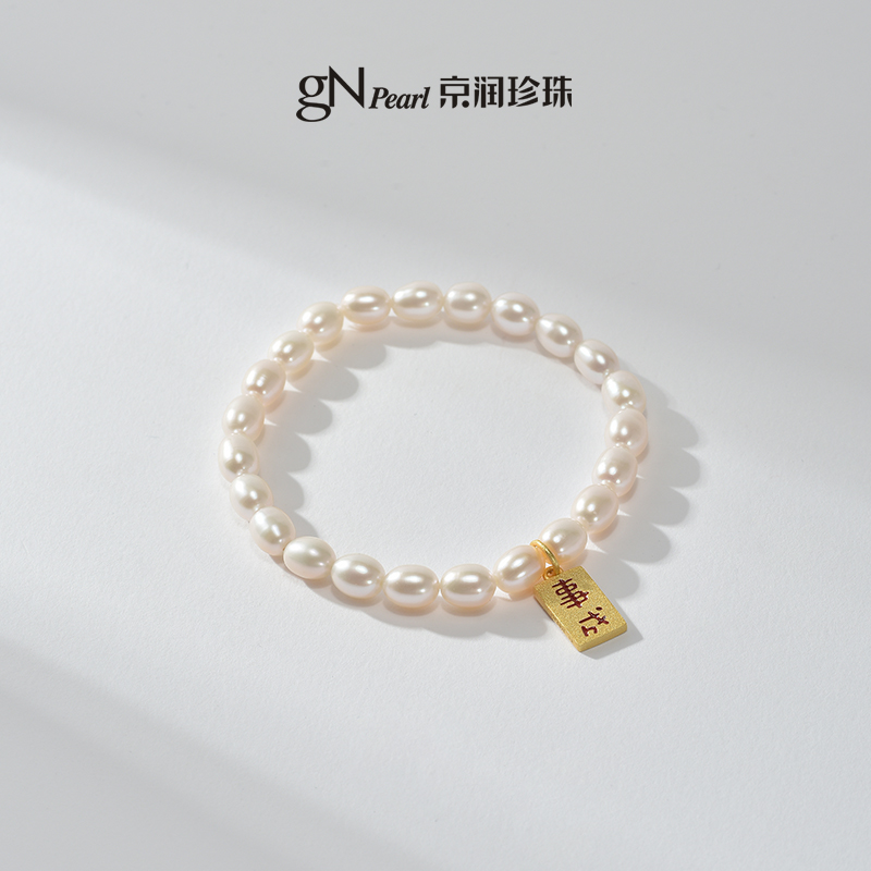 京润珍珠岁愿925银淡水珍珠手链5.3-6.3mm米形白色弹力绳手串女P