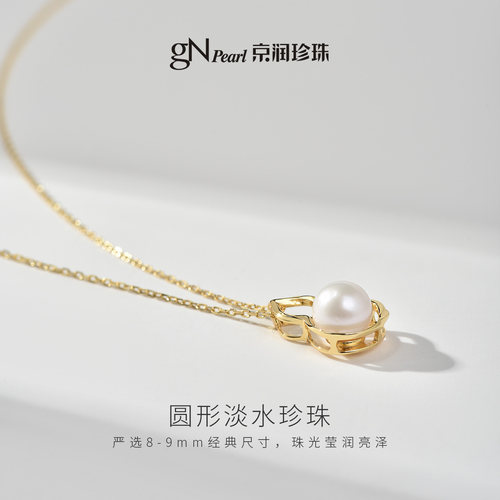 京润 葫安925银淡水珍珠吊链8-9mm圆形葫芦设计项链母亲节礼物女D - 图1
